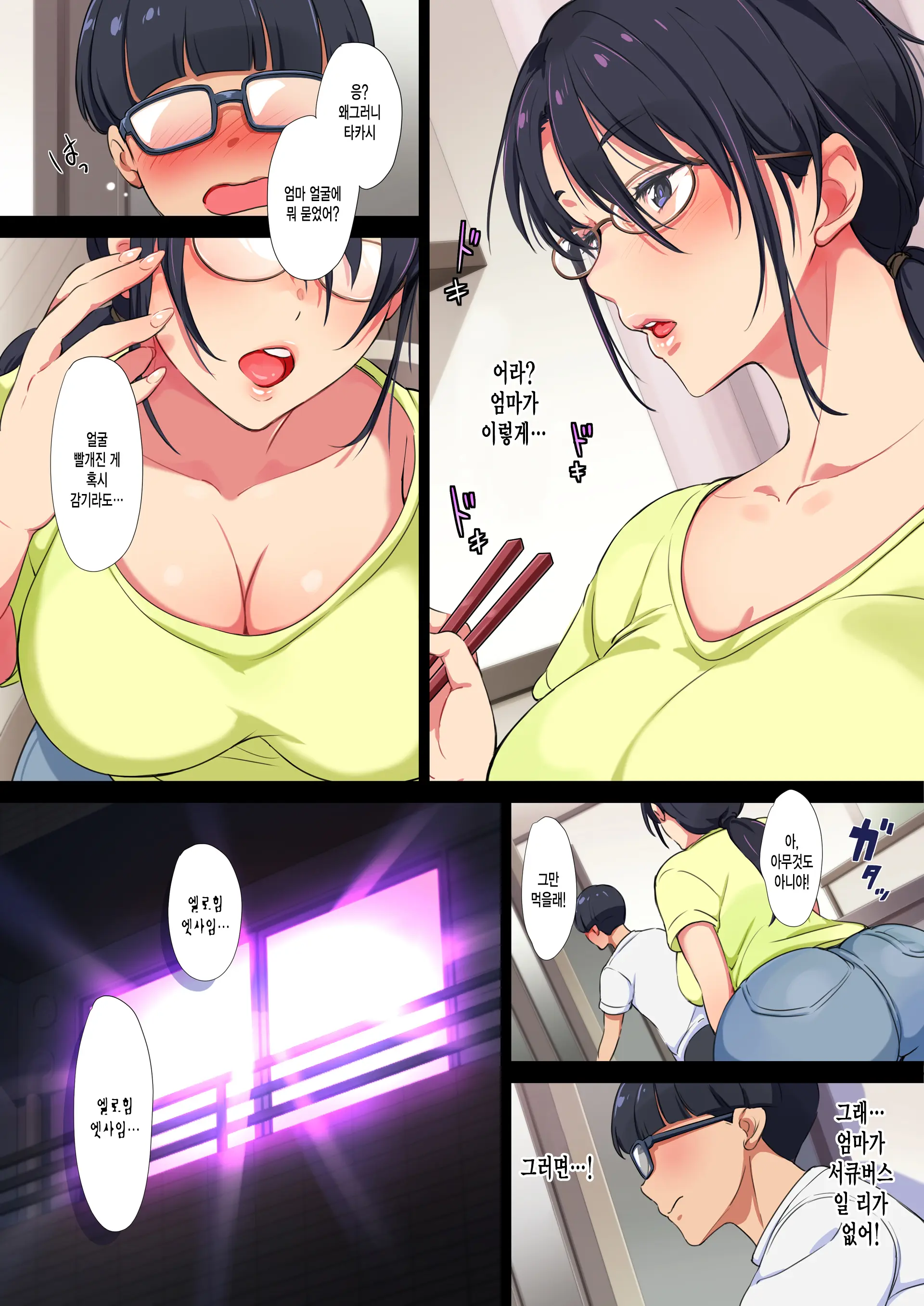 Succubus Yondara Haha Ga Kita!?
